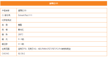 China Transparent Red GS - China Supplier