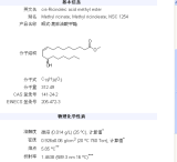 cis-Ricinoleic acid methyl ester