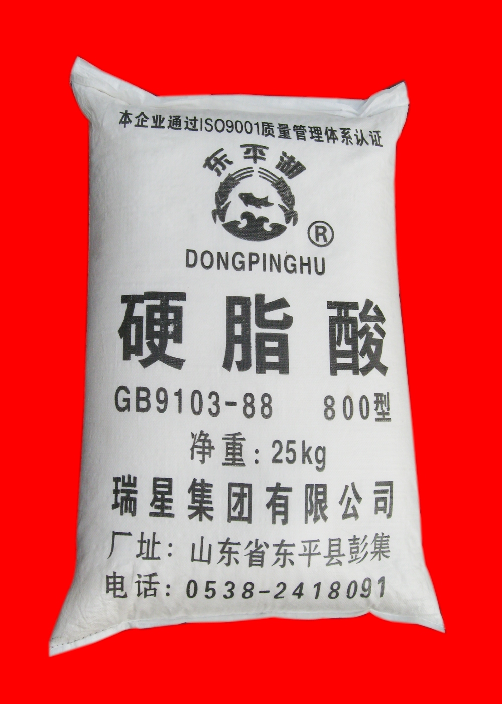 硬脂酸 cas 57-11-4 - 山东瑞星集团,中国化工网