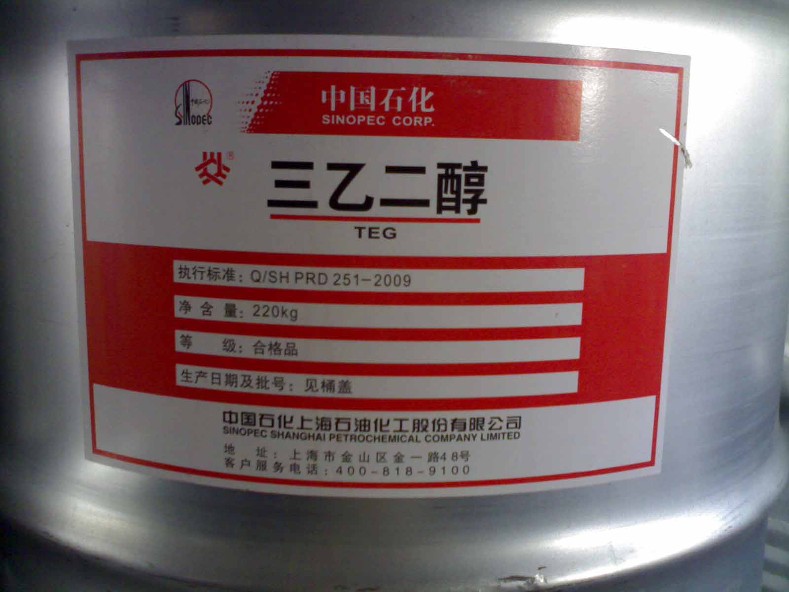 二缩三乙二醇