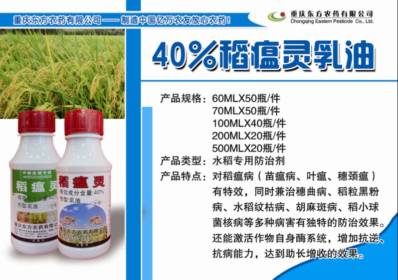 草甘膦 cas 1071-83-6 - 重庆东方农药有限公司,中国