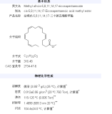 Methyl all-cis-5,8,11,14,17-eicosapentaenoate