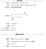cis-Ricinoleic acid methyl ester