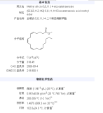 Methyl all-cis-5,8,11,14-eicosatetraenoate