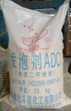 ADC-125 Foaming Agent Composite mode