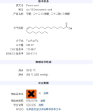 cis-13-Docosenoic acid