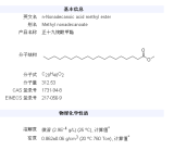 n-Nonadecanoic acid methyl ester
