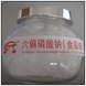 Sodium Hexametaphosphate