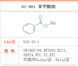 Sodium Benzoate