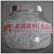 Sodium pyrophosphate anhydrous