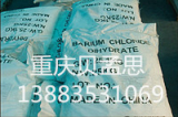 barium dichloride
