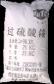 Ammonium Persulfate