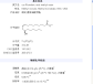 cis-Ricinoleic acid methyl ester