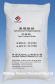 Ammonium Polyphosphate