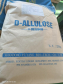 D-allulose (allulose syrup ) 