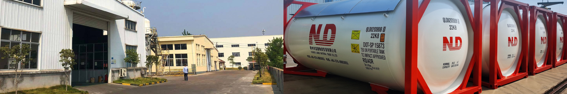 衢州市蓝德物资贸易有限公司